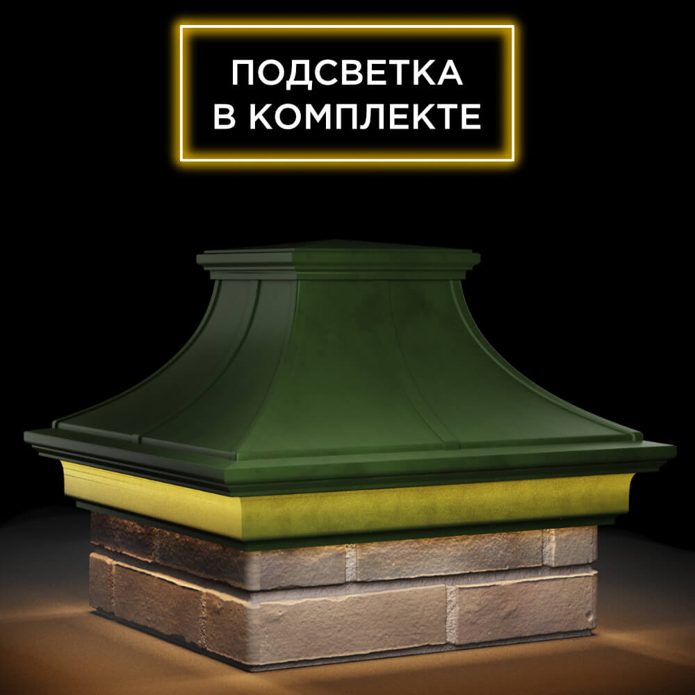 Колпак Zking Монблан Премиум Зеленый на столб 1.5х1.5 кирпича (385х385мм) с подсветкой в Светлограде фото
