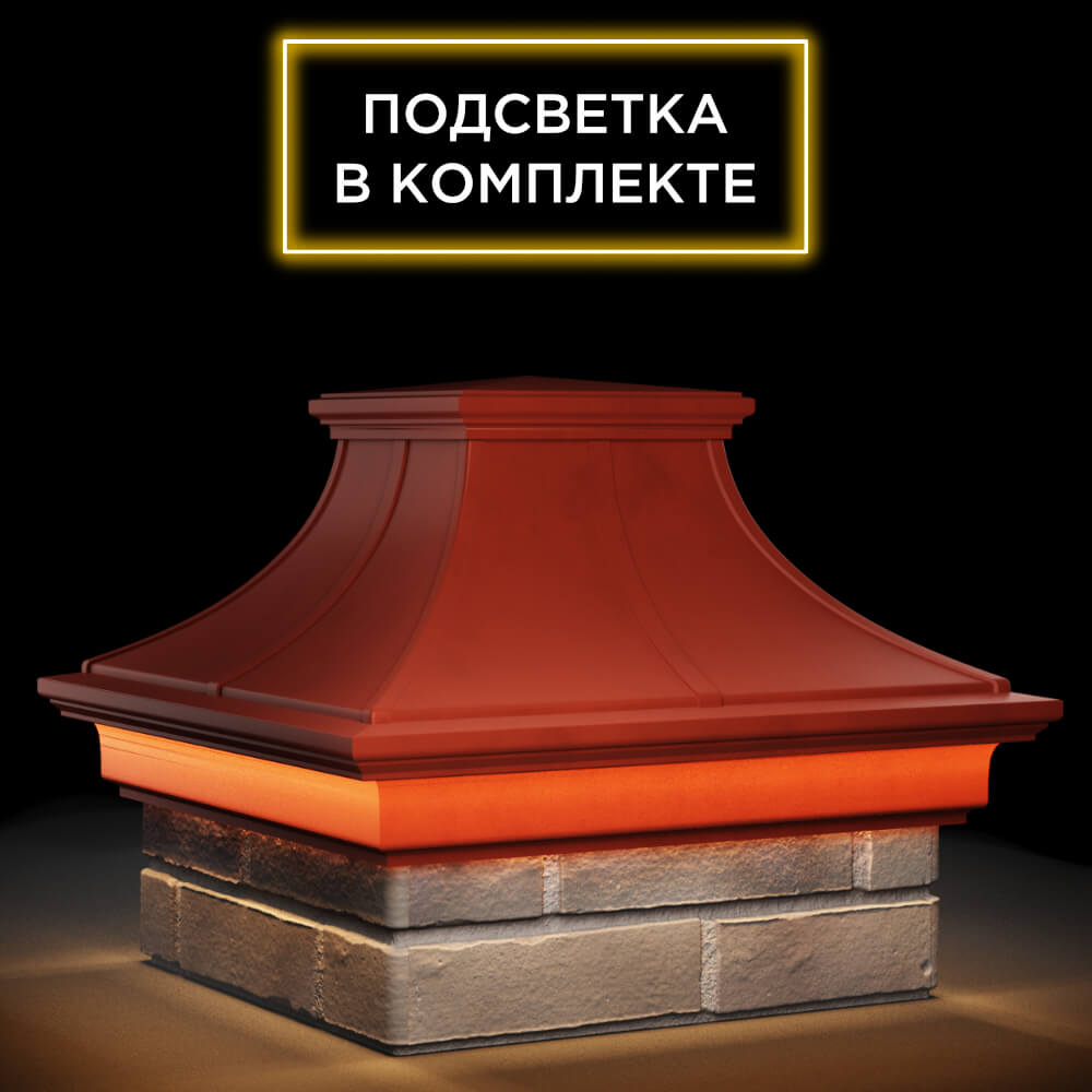 Колпак Zking Монблан Премиум Красный на столб 1.5х1.5 кирпича (385х385мм) с подсветкой в Светлограде фото