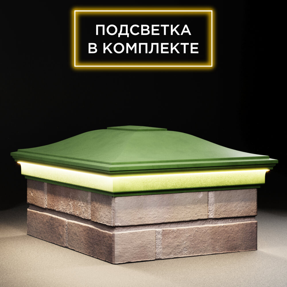 Колпак Zking Монблан Зеленый на столб 2х1.5 кирпича (515х385мм) c подсветкой в Светлограде фото